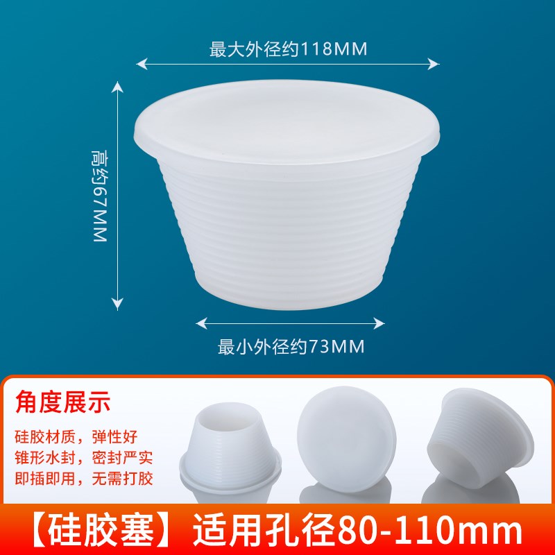 地漏堵头硅胶塞子下水管道封口盖墙孔洞水池堵口器密封防臭防返水
