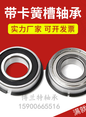 带卡簧槽深沟球轴承6300 6301 6302 6303 6304 6305 6306 6307N