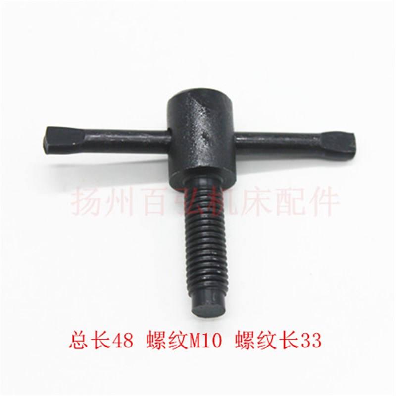 车床中心架螺栓 螺丝钉M10 可扳螺丝 CA/CD/CY6140/6150机床 配件