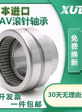 进口XUDZ满针滚针轴承NAV4008 老型号:4074108尺寸:40*68*28