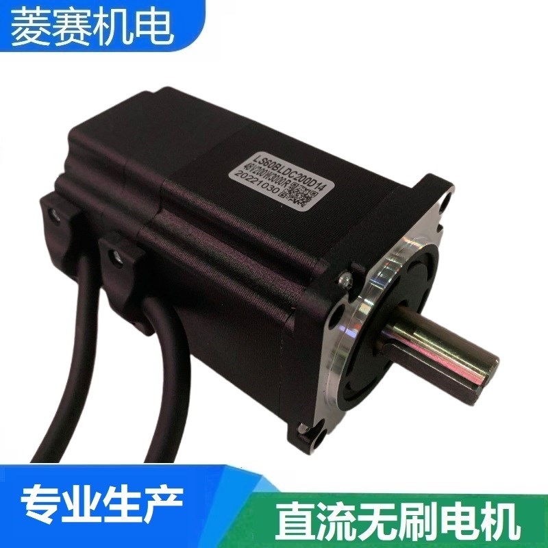 LS60BLF482030直流无刷电机驱动器套装BLD-300B 48V200W3000转