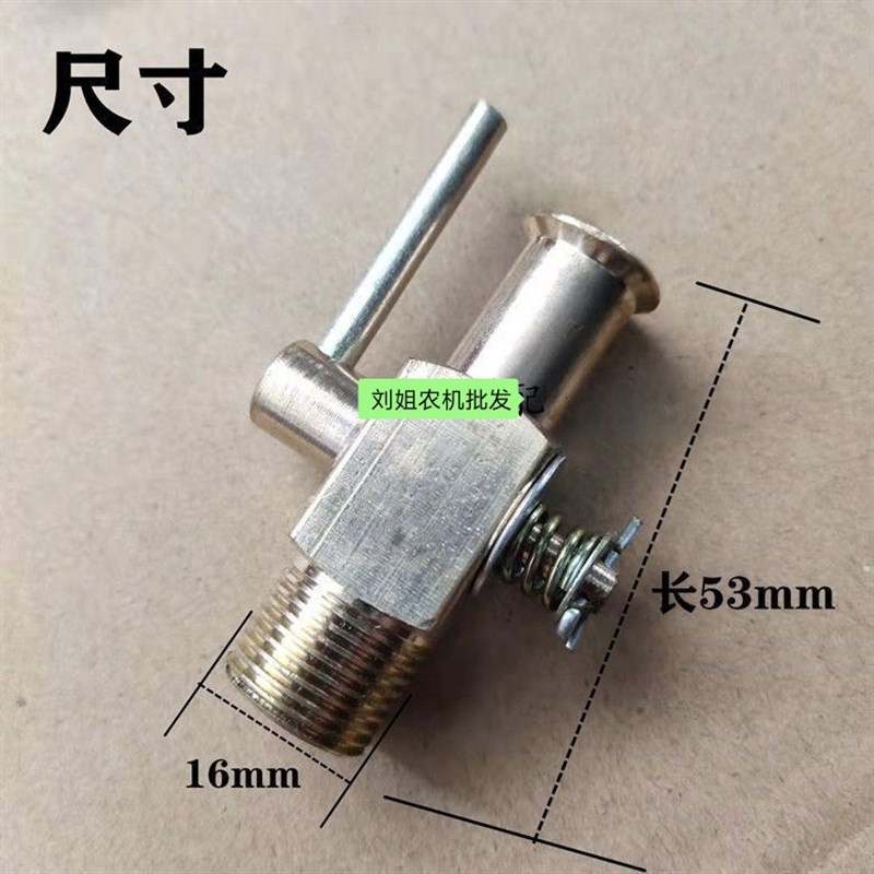纯铜汽车拖拉机水箱放水开关单缸柴油机大孔铜阀门隔拦防水阀开关