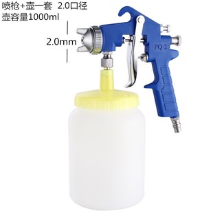 F75喷漆枪气动油漆喷枪海绵喷胶枪家具汽车喷漆1.5口径单独喷漆壶