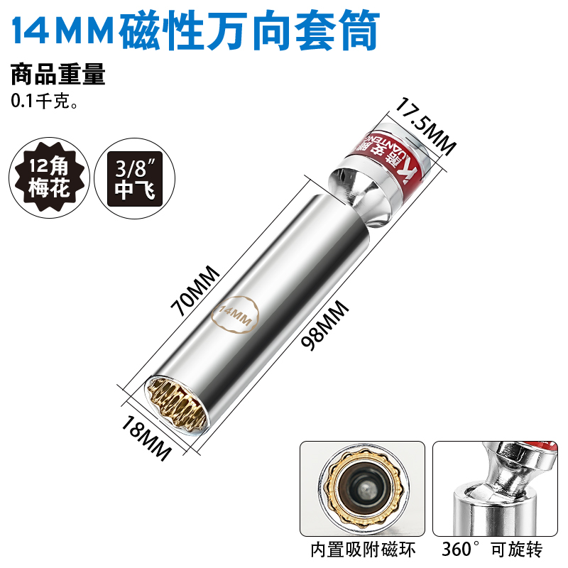 汽车火花塞拆装工具14mm 1A6mm火花塞套筒加长磁性万向套筒头