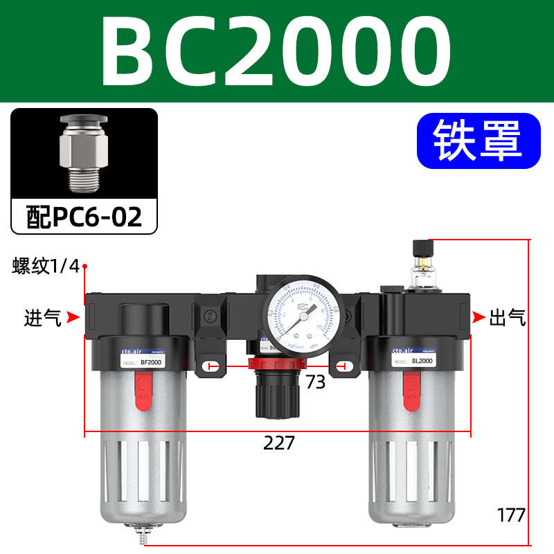 bc3000型气源气动分离器件客三联气压调节阀亚德处理器过滤油水