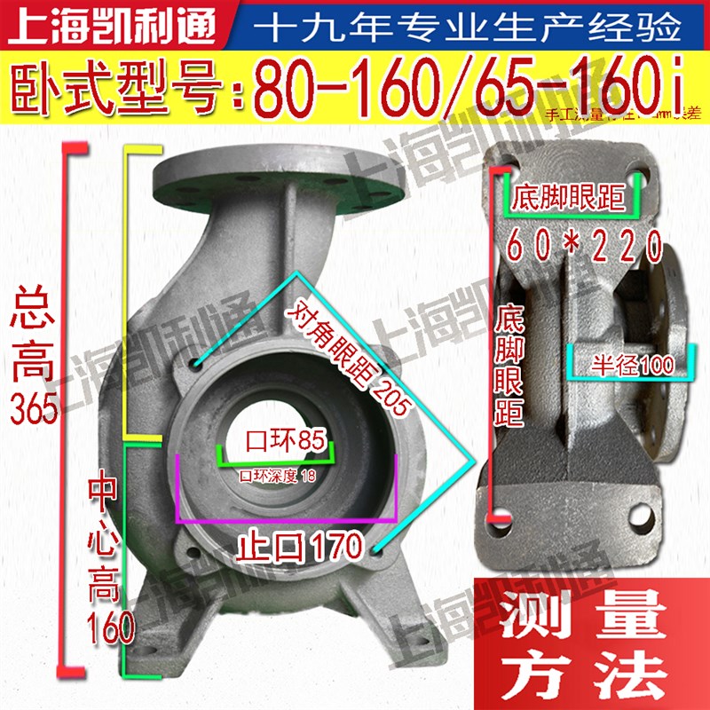 ISW卧式管道离心泵泵头泵体泵壳底座连接盖N支架水泵配件维修通用