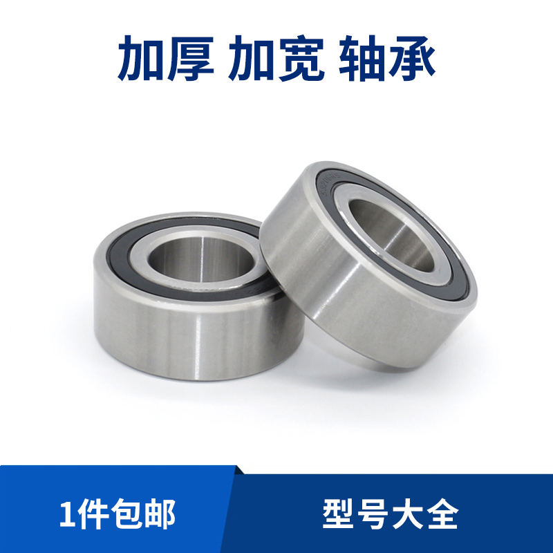 加厚加宽轴承双排滚珠轴承内径5 8 10 12 15 17 20 25 30 40-80mm