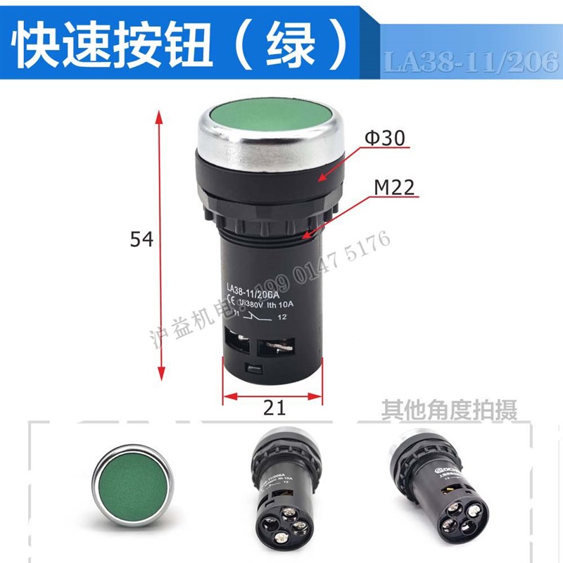 宝鸡机床配件CS6140 CS6150B溜板箱启动开关板 按钮面板 接线端子