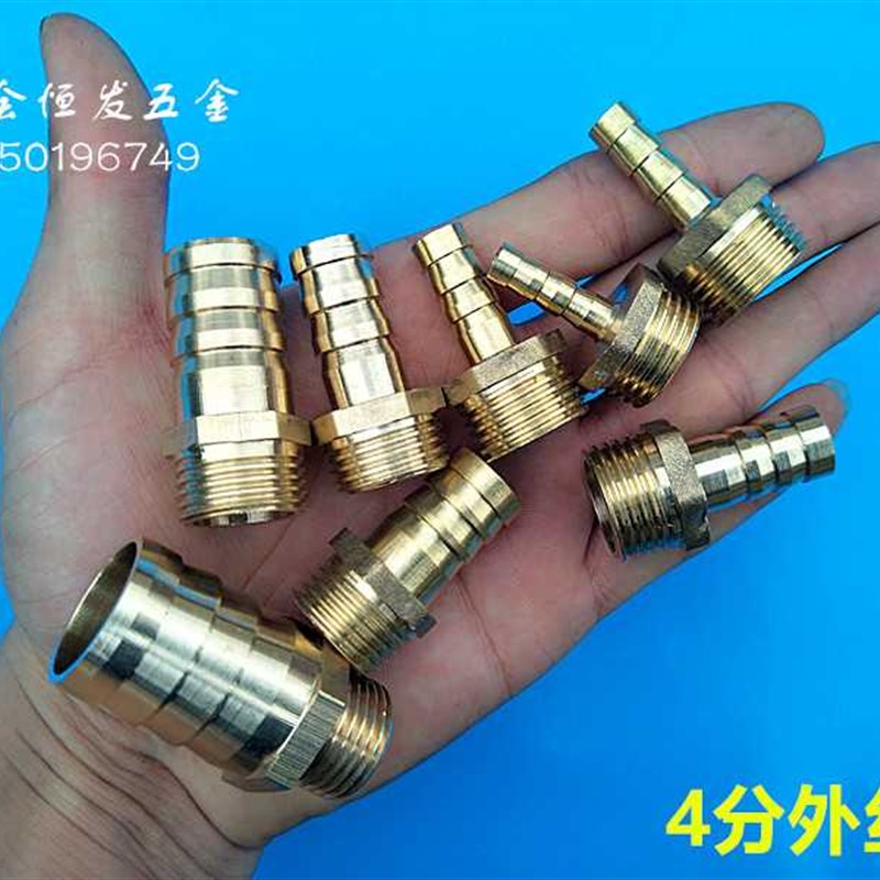 4分外内牙宝塔头20PVC给水管转6mm-19mm铜嘴变径软水管接头格林头