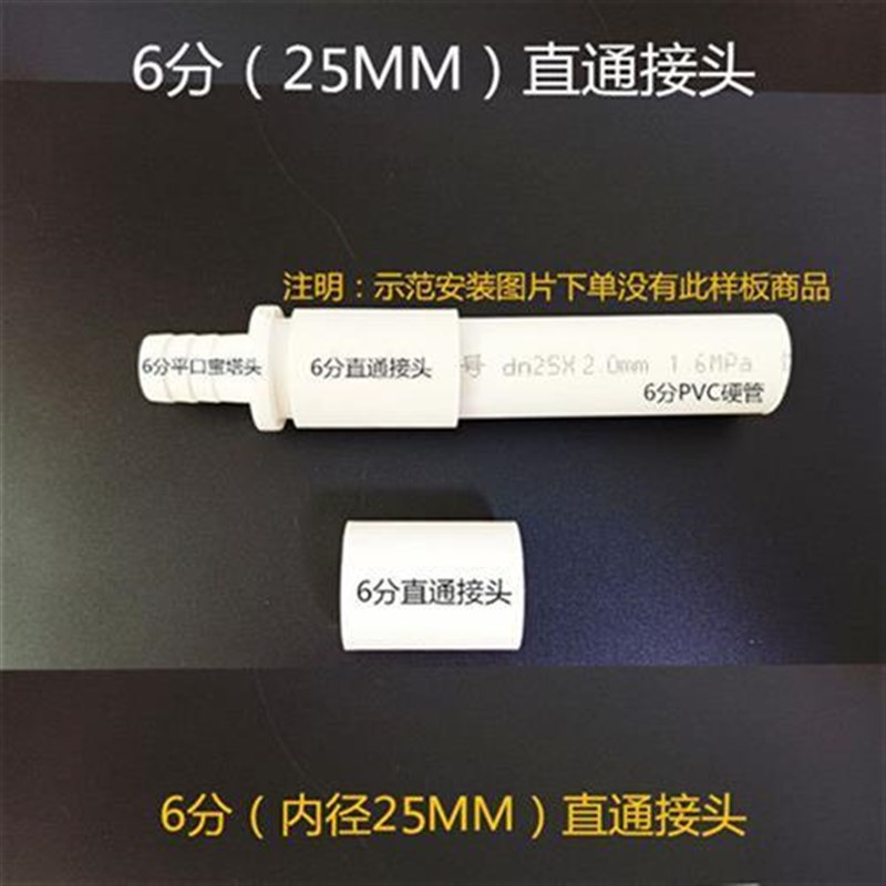 塑料PVC宝塔头平口20*5mm至20mm塔头嘴扦 囗 变径大小头 水管接头