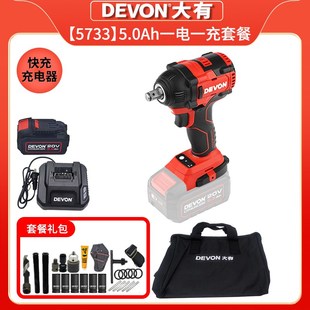 大有电动扳手5733大扭力风x炮锂电冲击板手大友工具汽修轮胎电扳