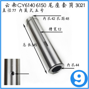 云南CY6140 6150普通车床配件大全 尾架尾座总成丝杆套筒螺母压板