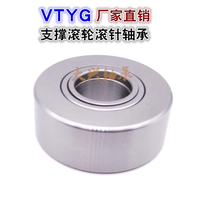 NUTR6加厚8支撑滚轮轴承滚针轴承重型50NATR15 17 20 25 30P35P40