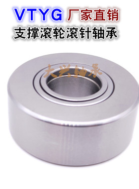 NUTR6加厚8支撑滚轮轴承滚针轴承重型50NATR15 17 20 25 30P35P40