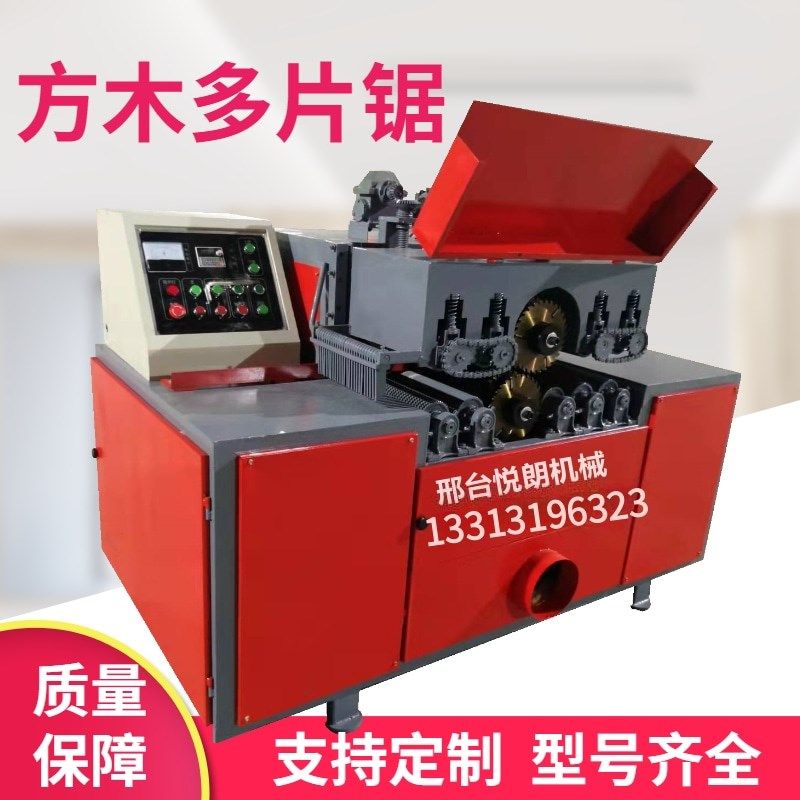 全自动木工机械开条锯细木分条机 方木多片锯 自动升降板材锯,搬运/仓储/物流设备,机械式停车设备（立体停车库）,淘宝优惠券,粉丝福利购,淘宝优惠卷