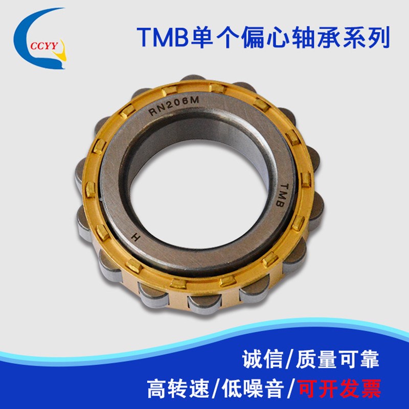 摆线针减速机偏心带轴轴承RN309M偏心套-11/17/23/29/35/43/59/87