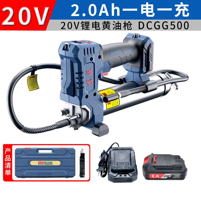 东成充电式黄油枪20V锂电动v打油枪手持式挖掘机车东城DCGG500