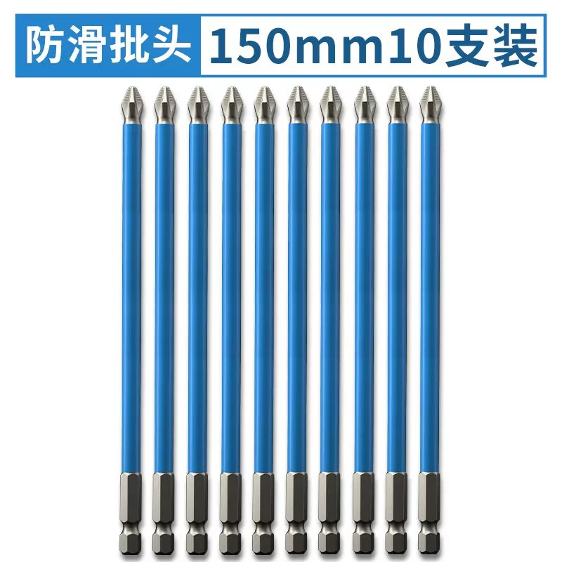 防滑批头套装强磁k性高硬度特级加长十字电批手电钻梅花电动螺丝