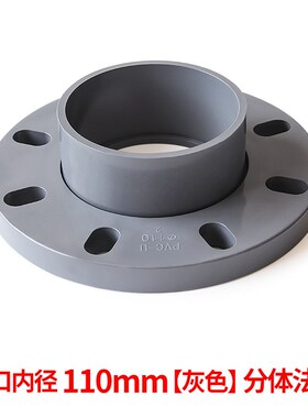 PVC法兰盘灰色圈连体25法兰片座圆形20接头dn32 50 63 90 160 200