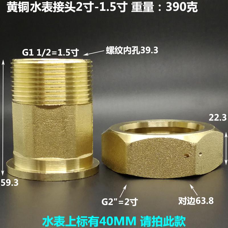 铜水表接头水管伸缩活接头4 6分 15 20 25 32 40MM 1/2 3/4不锈钢