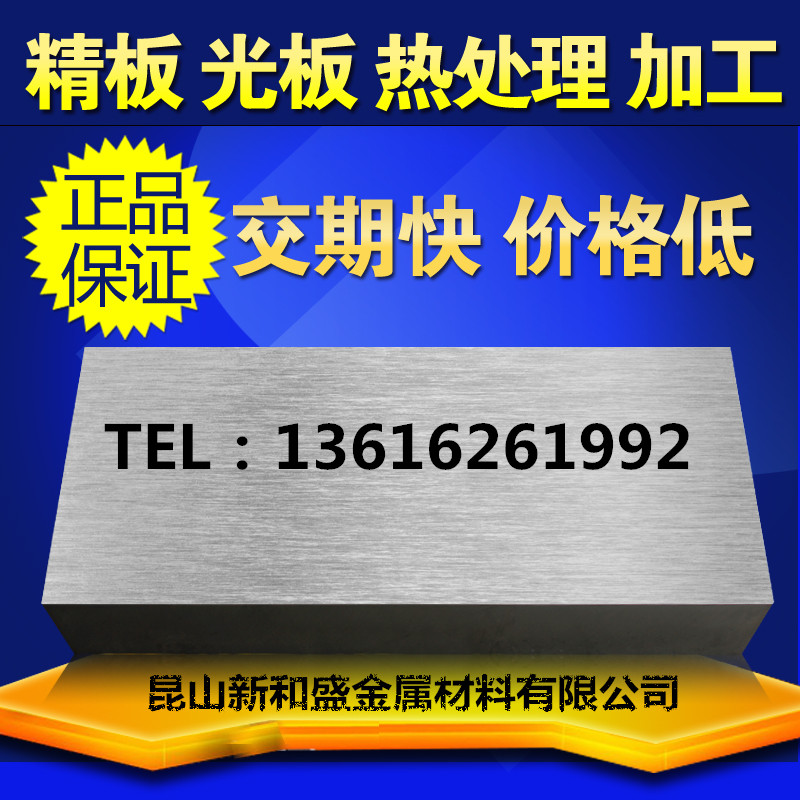 模具钢H13 SKD61 1.2344 8407 3CR2W8V圆棒4CR5MO3V H21 LD S7钢