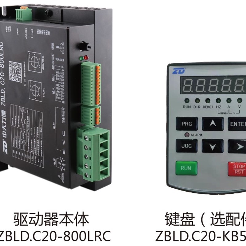 中大驱动器2-4V48V直流无刷电机驱器ZBL制D.C2080动0ZBLD.C20LRC