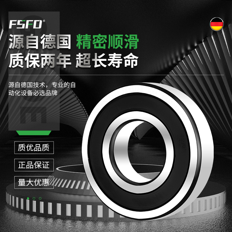 进口高速电机滚珠轴承型号大全6200 6201 6203 6204 6205 6206ZRS