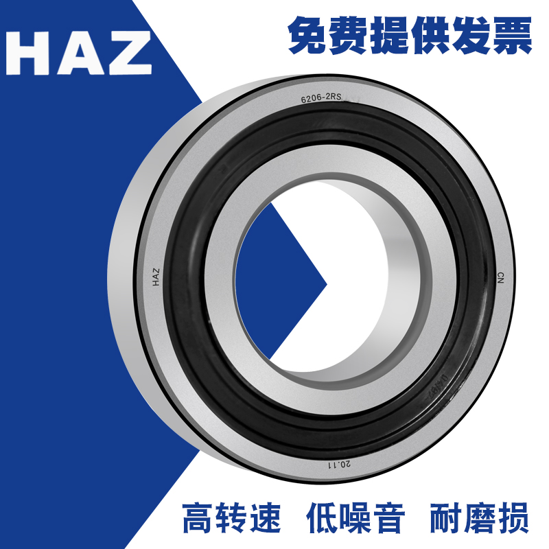 微型深沟球轴承683 684 685 686 687 688 689