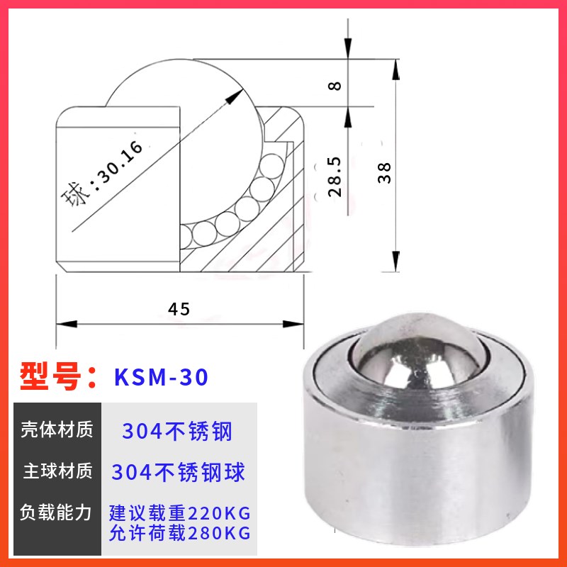 重型万向球KSM8/12/15/22/25/30/38/45/60直筒圆柱滚珠轴承牛眼轮