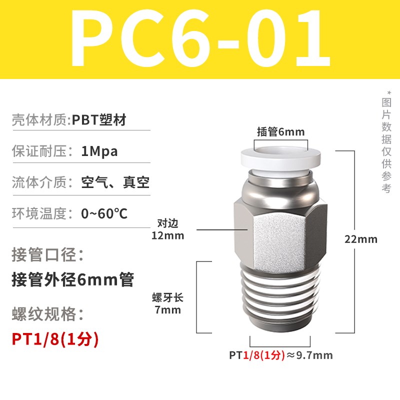 气管快速接头气动快插螺纹直通PC弯头90度PL气缸配件大全6/8-02mm