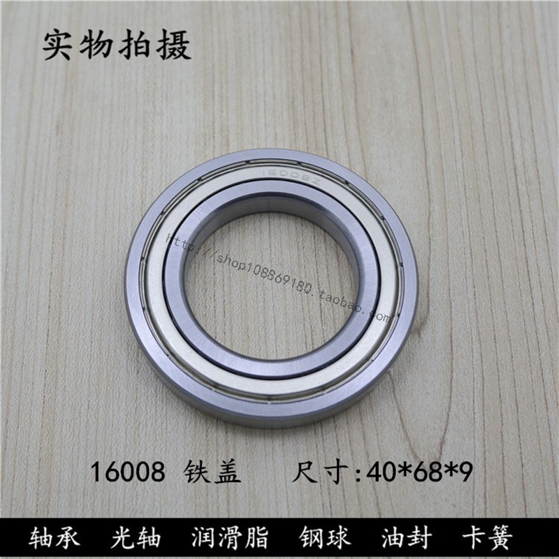 深沟球轴承16008 16009 16010 16011 16012 16013 16014-2RS 开式