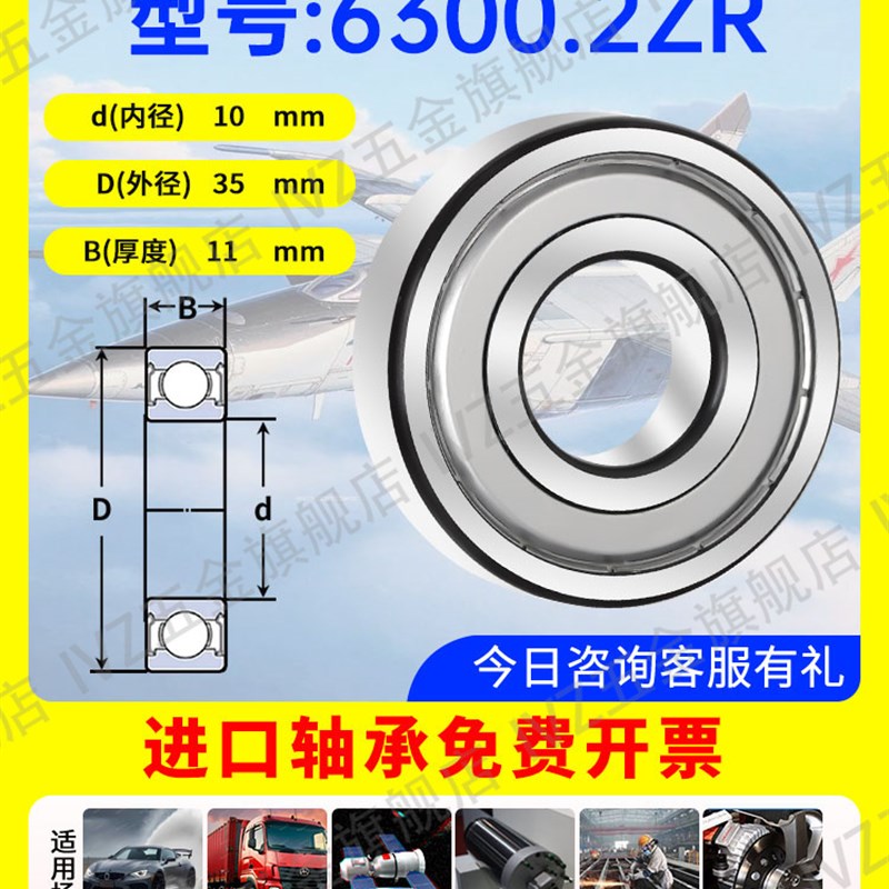 进口轴承型号大全6300RS6301高速6302电机6303 6304轴承6305 6306