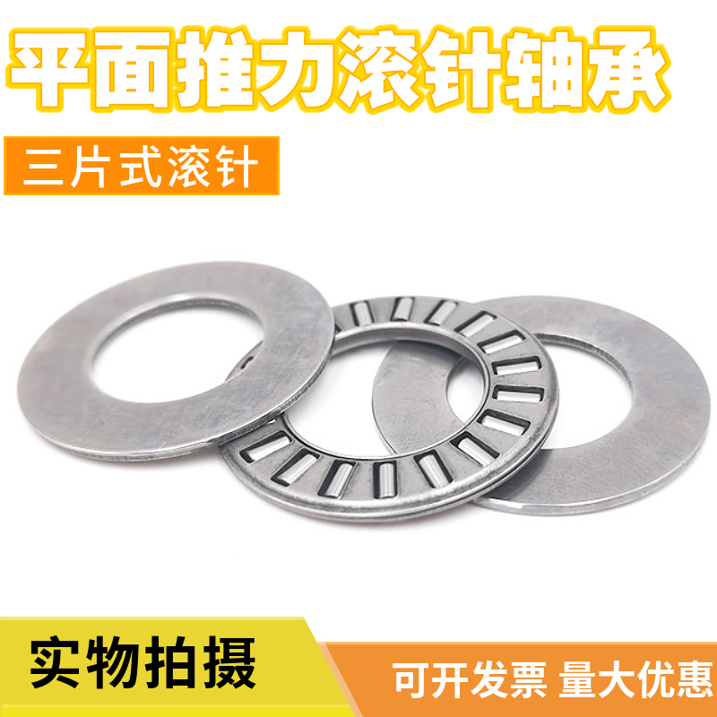 英制非标平面推力滚针轴承NTA815 1018 1220 1423 1828 2031+2AS