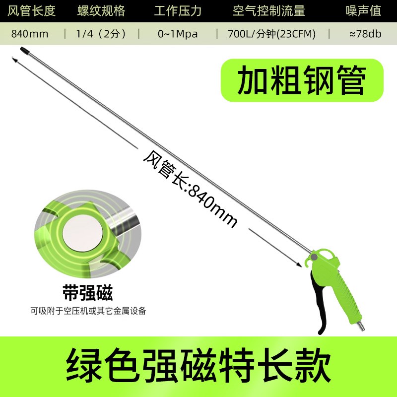 吹尘枪气动高压气管气吹枪气尘枪气泵吹I风枪货车加长1米吹气工具