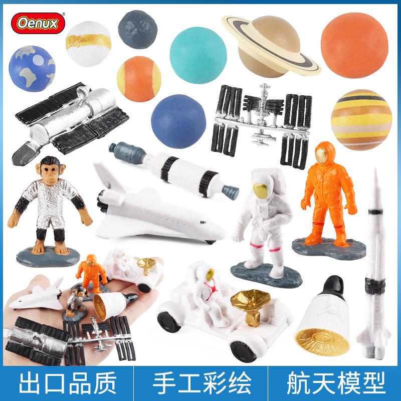 仿真认知太空行星宇航员阿波罗卫星太空舱火箭望远镜教具模型套装