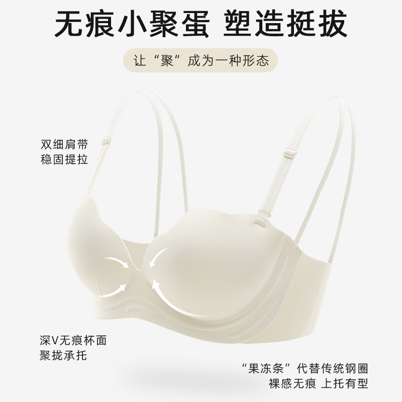 速发无痕内衣女小胸聚拢显大收副乳夏季白色双细肩带性感美背文胸