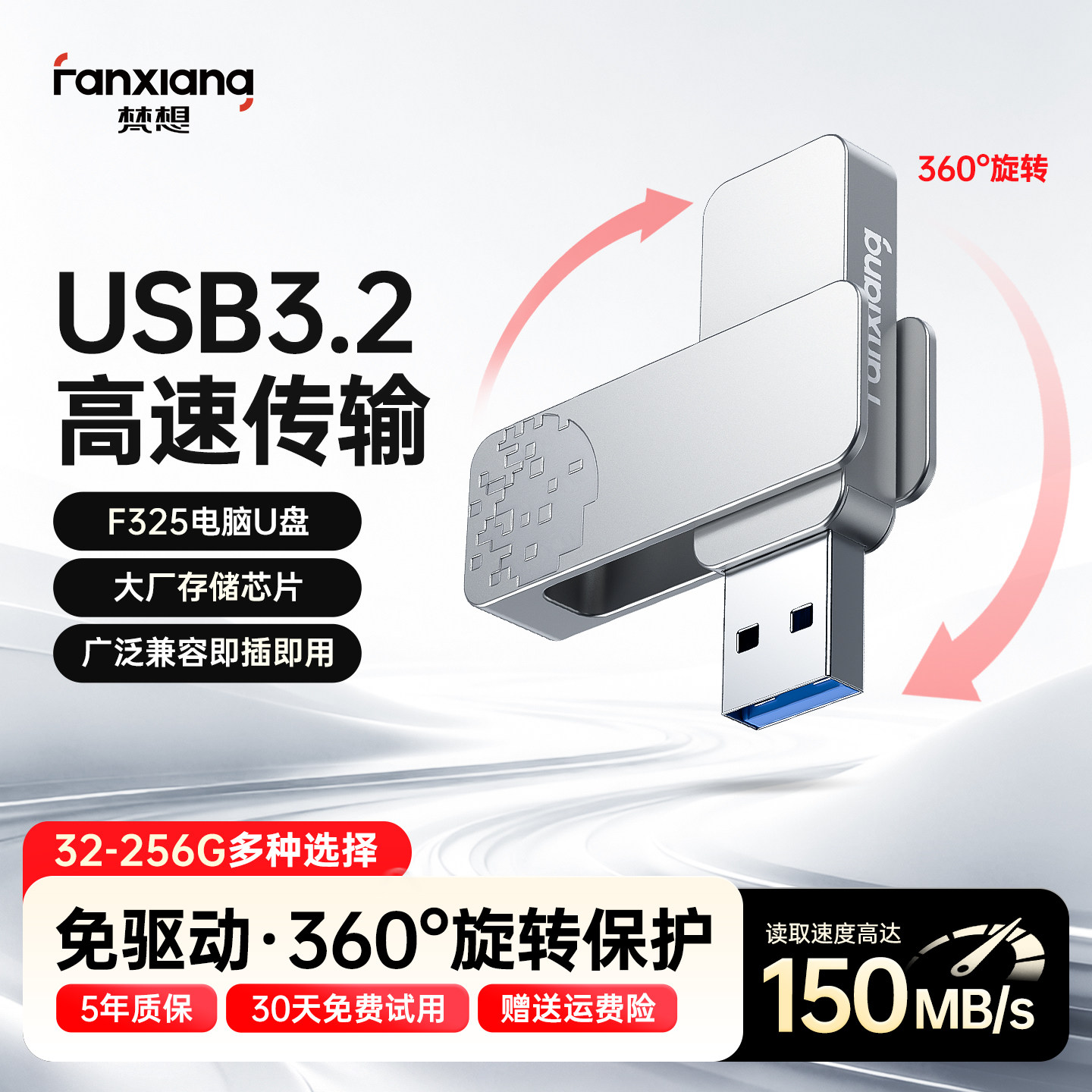 梵想u盘官方正品旗舰店大容量手机typec双接口电脑128g高速F325,闪存卡/U盘/存储/移动硬盘,普通U盘/固态U盘/音乐U盘,淘宝优惠券,粉丝福利购,淘宝优惠卷