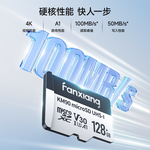 梵想高速TF卡广泛兼容官方正品