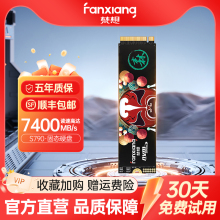 梵想s790固态硬盘1t笔记本ssd电脑m2台式2t4tb硬盘pcie4.0适用ps5