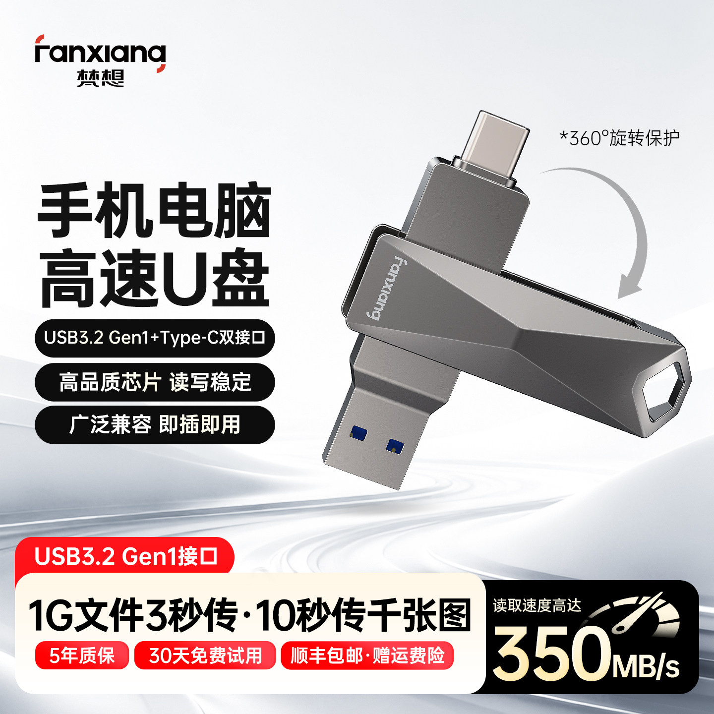 梵想u盘typec手机电脑usb双接口两用高速固态优盘备份存储F379Pro,闪存卡/U盘/存储/移动硬盘,手机U盘,淘宝优惠券,粉丝福利购,淘宝优惠卷