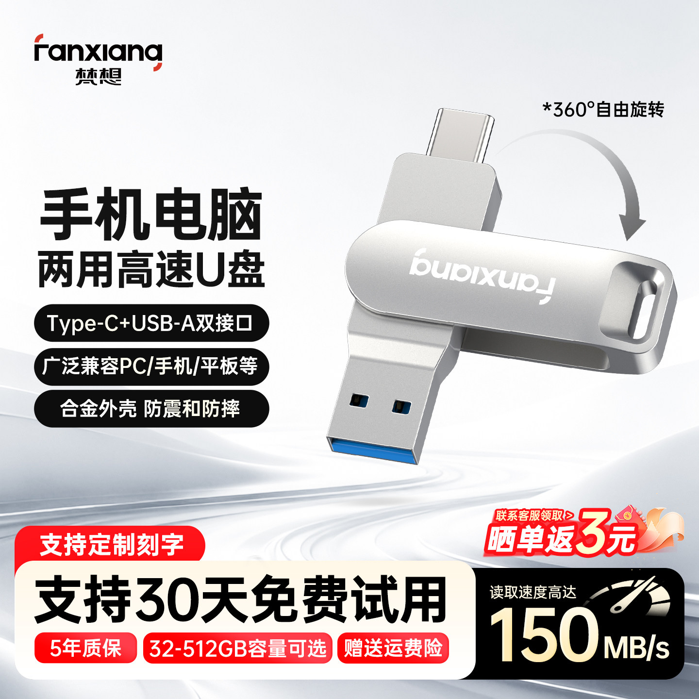 梵想正品u盘官方128g大容量高速TypeC双接口64g车载教师专用优盘,闪存卡/U盘/存储/移动硬盘,手机U盘,淘宝优惠券,粉丝福利购,淘宝优惠卷