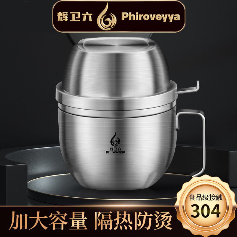 不锈钢泡面碗304餐盒带手柄保温碗学生饭盒带盖上班族快餐杯套装