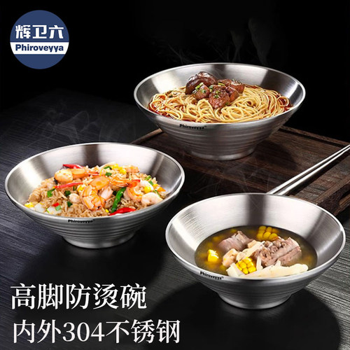 304不锈钢碗带盖日式面碗汤碗家用大号吃饭碗个人专用泡面斗笠碗