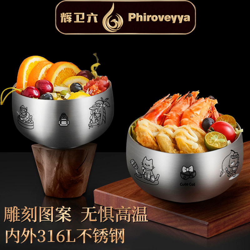 新疆包邮辉卫六316L不锈钢家用新款成人儿童碗防烫防摔可爱隔热汤