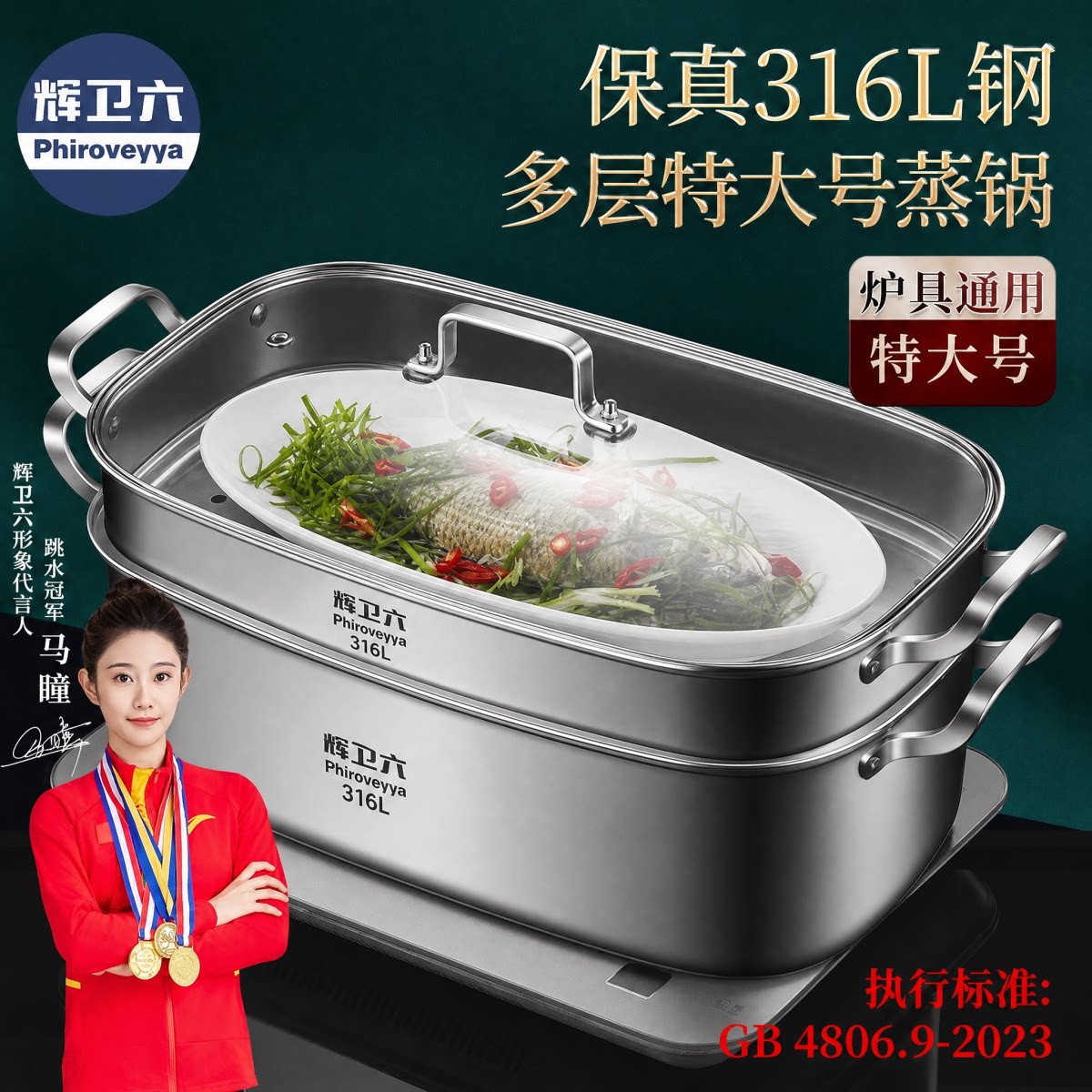 316L不锈钢食品级蒸鱼锅烤鱼盘椭圆特大号长方形笼屉家用多层蒸锅