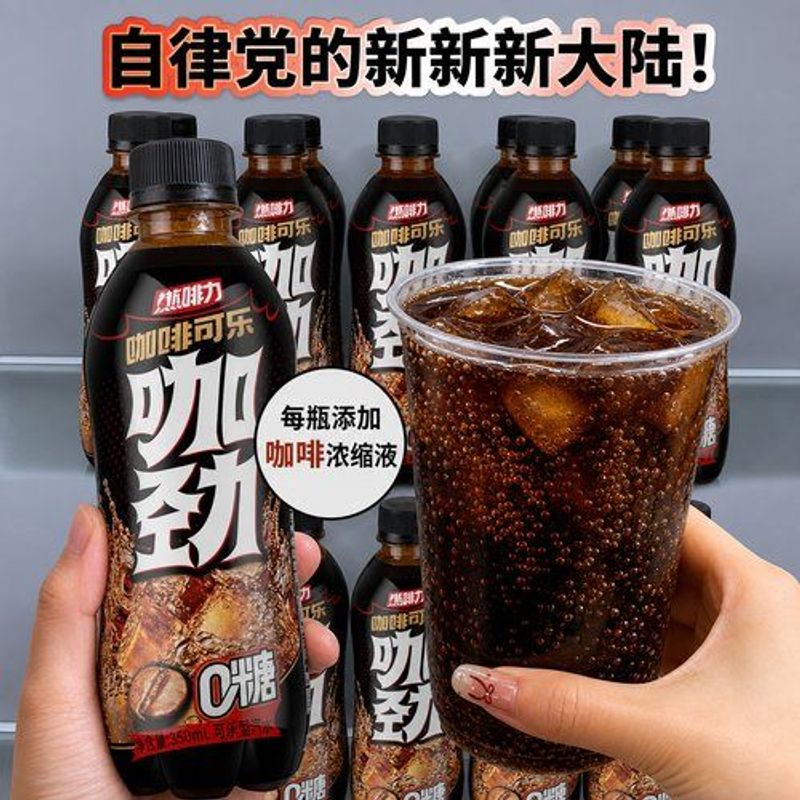 咖啡味无糖可乐0糖0卡0脂肪360mL双重爽感整箱批发