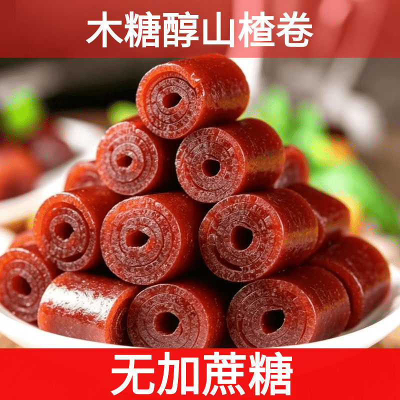 不粘牙木糖醇山楂卷酸甜解腻解馋老人儿童休闲零食独立包装山楂糕