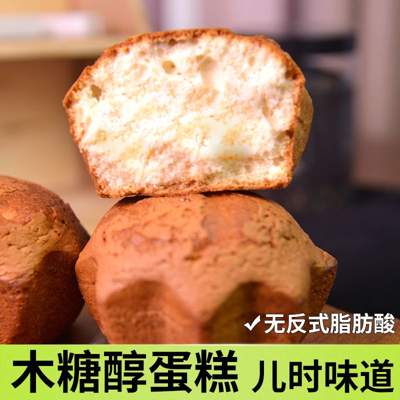 营养早餐老式无水古法传统烘焙鸡蛋糕木糖醇代糖怀旧零食代餐图片