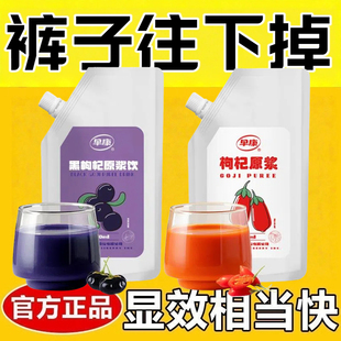 减肥可以喝的饮料0脂肪0卡0反式脂肪酸无糖无添加剂枸杞原浆大袋500ml黑枸杞原浆新鲜宁夏袋装果汁鲜榨营养健康膳食纤维大餐救星
