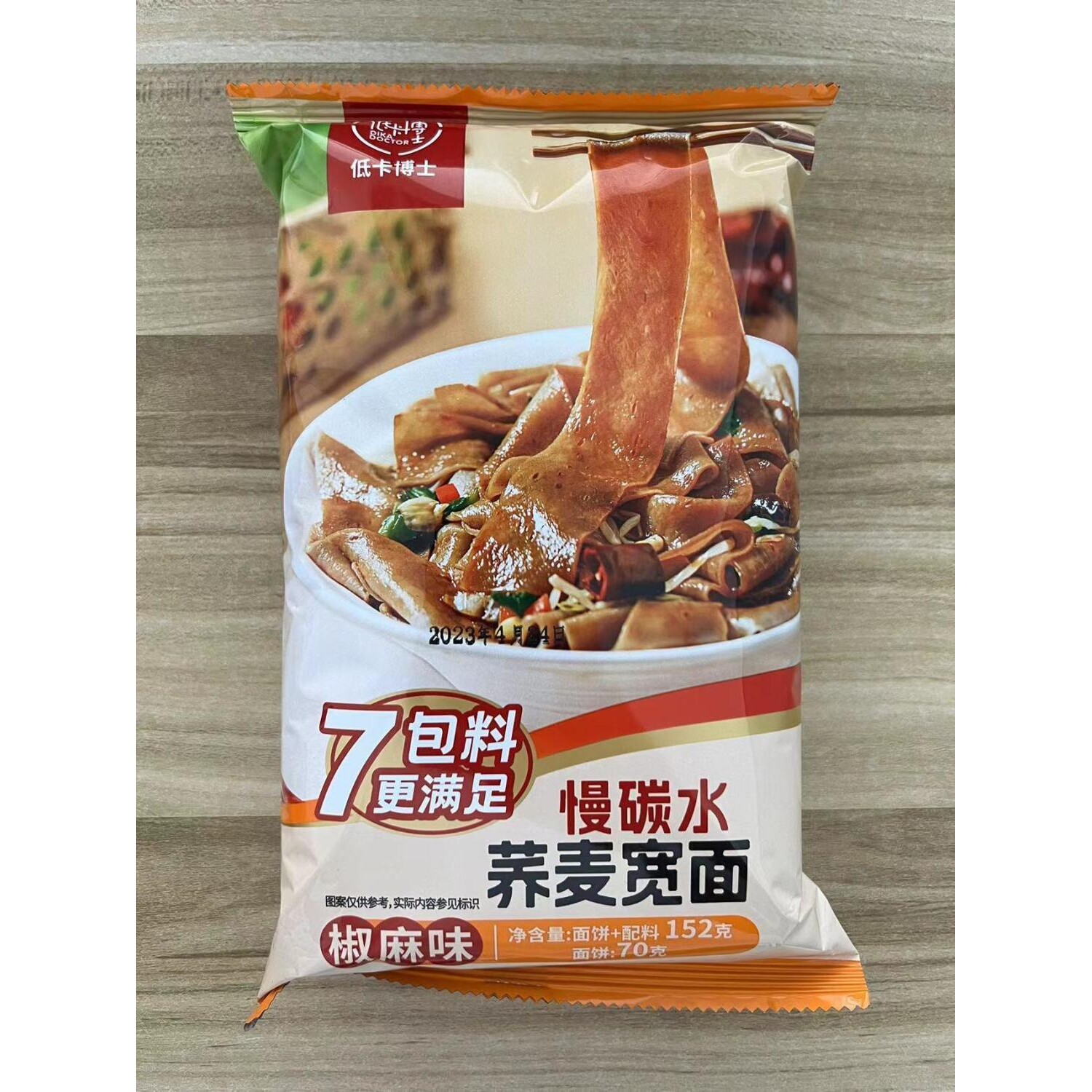 低卡博士0脂肪慢碳水荞麦宽面杂粮主食粗粮面皮凉面带料包速食图片